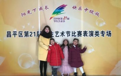 艺术节┃为孩子的梦想 插上艺术的翅膀