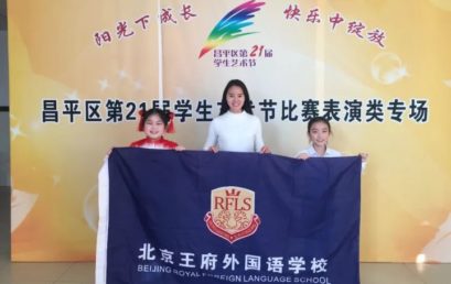 艺术节｜阳光下成长 快乐中绽放