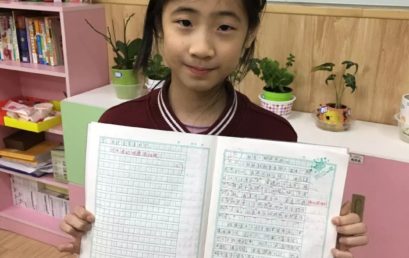 我有一颗感恩的心｜四·六班李温倪投稿