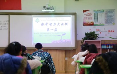 和数字做游戏，让智力上“赛道”