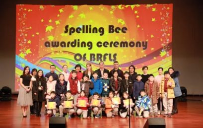 Fun with words，Be Happy——四年级英语单词拼读比赛