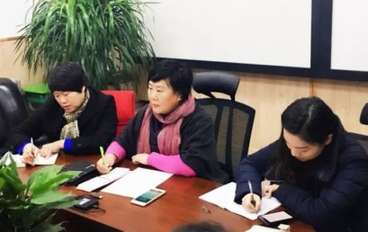 快讯｜早做准备，稳扎稳打——三一口语冰雪冬令营筹备会