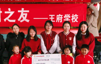 王府学子在行动 | 爱心草莓义卖 让太阳村的孩子享受温暖