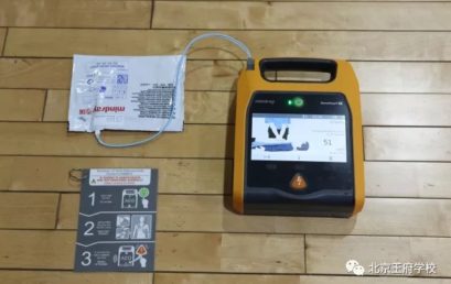 微关注 | “救命神器”AED入驻北京王府学校