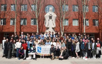 美国休斯顿克里斯汀高中第五次访问北京王府学校