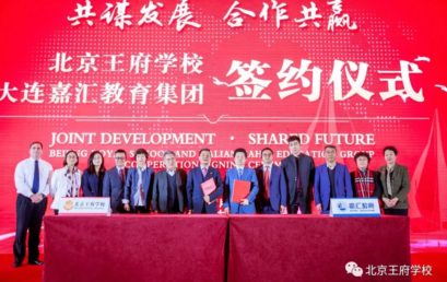 BRS and Jiahui Education Jointly Launch Strategic Cooperation
