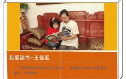 世界读书日｜看王府萌娃如何爱上读书