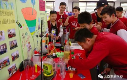 37个烧脑创意，让想象力“燃”起来 |北京王府校区第四届科学节开幕