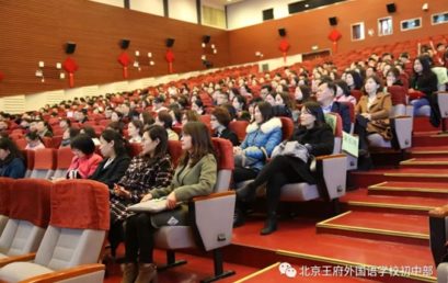 “家校同行，共育英才”丨初三年级毕业升学指导说明会