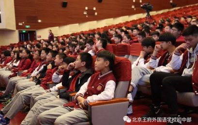 “读万卷书，行万里路”丨北京王府外国语学校初中部“学习在路上”知识分享会