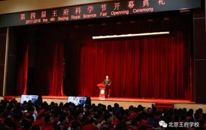 37个烧脑创意，让想象力“燃”起来 |北京王府校区第四届科学节开幕