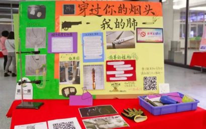 “穿过你的烟头我的肺”丨走进王府科学节“最佳人气奖”