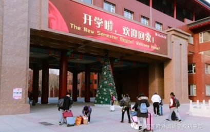 新学期，新起点| 2017-2018春季王府初中新生报到