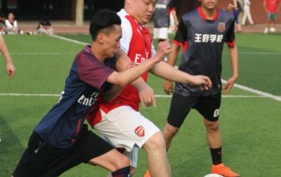 绿茵竞技 | 北京王府学校师生足球友谊赛火热举行