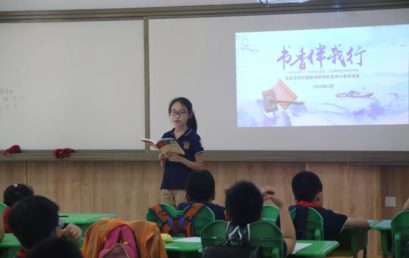 Chinese Department Holds Book Club Activity