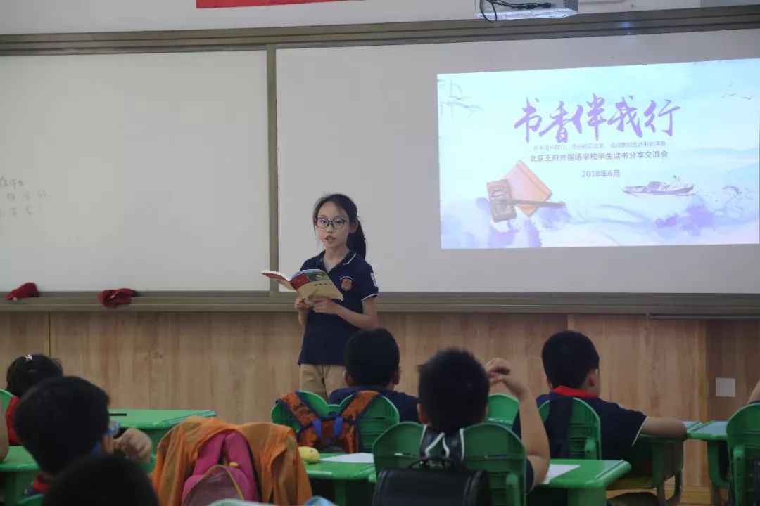 Chinese Department Holds Book Club Activity