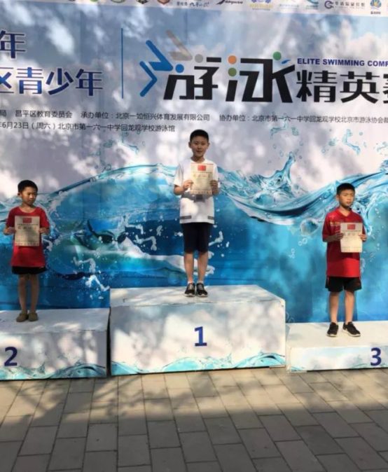 BRFLS Students Receive Excellent Scores in the Changping District Youth Swimming Contest