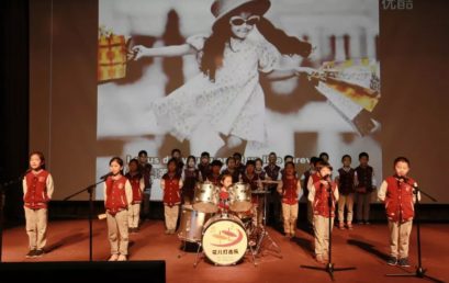 一路童年，一路歌｜小学部2018英文歌曲大赛