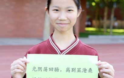 优秀毕业生专访｜董艺，全面发展的“佛系Girl”