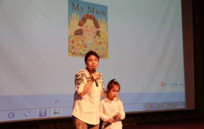 春风化雨 爱驻心田｜一年级组“情暖五月，感恩母亲”颁奖典礼