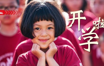 满怀期待，全新起点：你好，新学期！