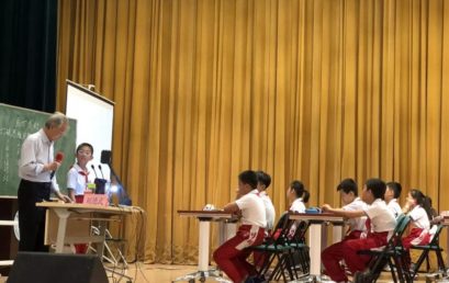 “失之毫厘，差之千里”｜全国小学数学课程文化与创意教学观摩研讨会