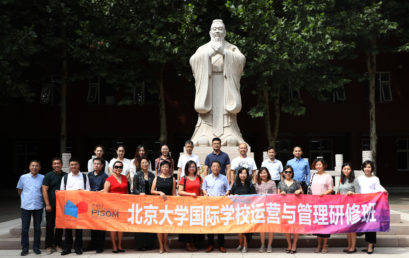 北京大学PISOM国际学校管理校长团到我校交流访问