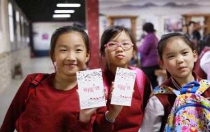 秋游日（二）｜洼里！王府娃邂逅四大发明