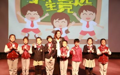 亲爱的同学们，请投我一票！｜三年级特辑