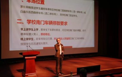 同心打造家校共同体｜四、五年级家长开放日