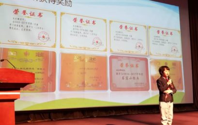 以梦为马，不负韶华｜三（4）班巩思卿同学家长来信