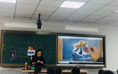 北京景山学校美术课观摩｜学术立校