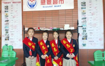 千呼万“换”，感恩超市礼品大采购｜三年级组特辑