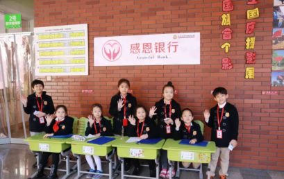 集币成金，兑换成长惊喜｜三年级组特辑