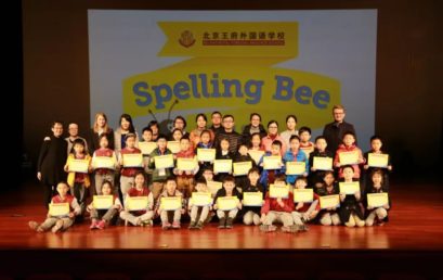 爱“拼”才会赢｜小学部 2018 Spelling Bee英语拼写大赛决赛