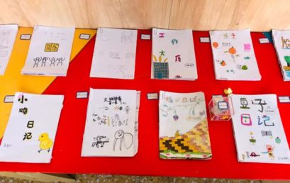 放飞想象，记录心绪｜四（6）班原创绘本展评