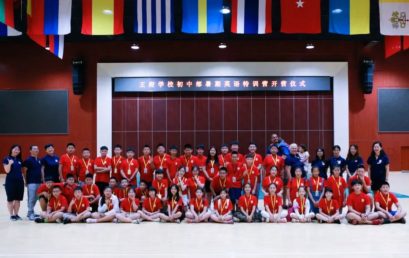 超越，从第一步开始 | 北京王府外国语初中部暑期英语特训营开营