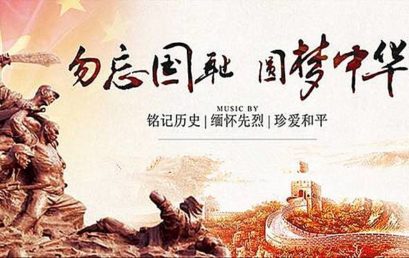 铭记历史，吾辈自强｜一二·九运动纪念活动特辑(二)