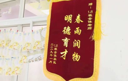 来自于爸爸妈妈们的“乐考感言” │ 一(8)班特辑