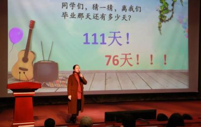 我们都是追梦人｜六年级师生大会