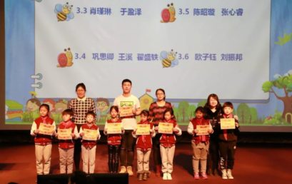 和“尽责小精灵”一起，启动新学期｜三年级师生大会