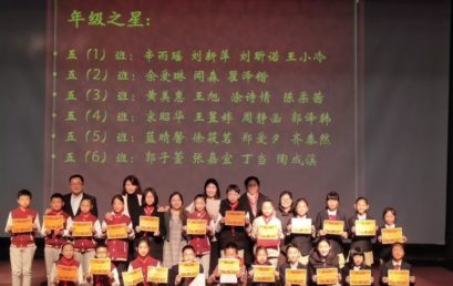 不负韶光， 扬帆起航｜五年级师生大会