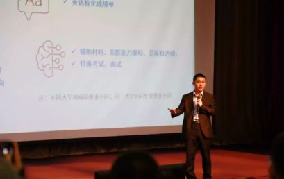 站在人生的节点，做出最优的选择｜小学部直升初中家长会