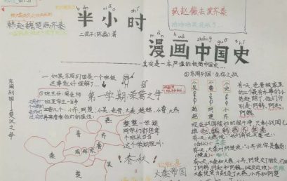 责任，与你我同行｜四年级师生大会