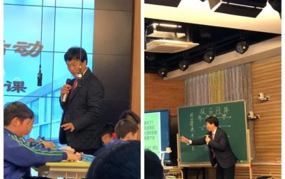 国家特级教师华应龙老师《投石问路》观摩心得｜学术立校