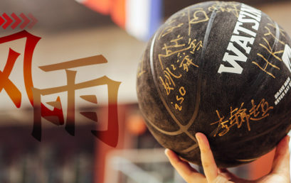 “再见了，我们的风雨”|2019毕业季篮球告别赛圆满落幕