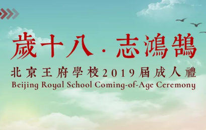 毕业季·成人礼|281名毕业生的“成人作业”