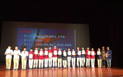 “国与家”“感恩与回报”｜五年级师生大会