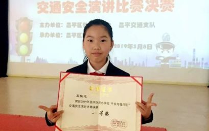 在学校的沃土中成长、绽放 ｜ 四(3)班王佳运家长来信