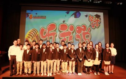 毕业季 ｜ 听我说·收官之作